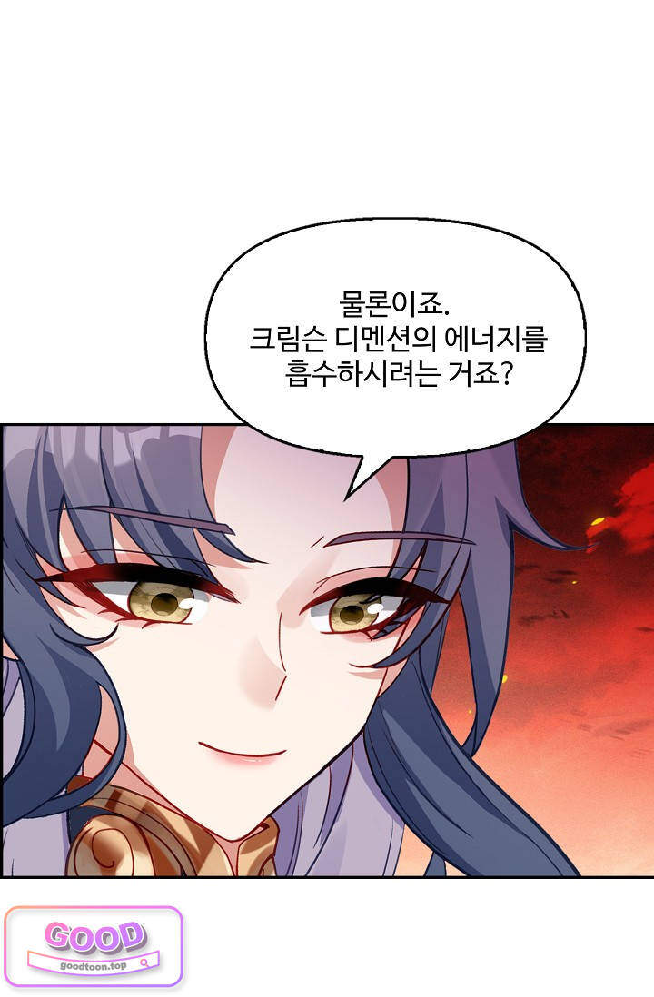 엘피스 전기:더 라스트 562화 4