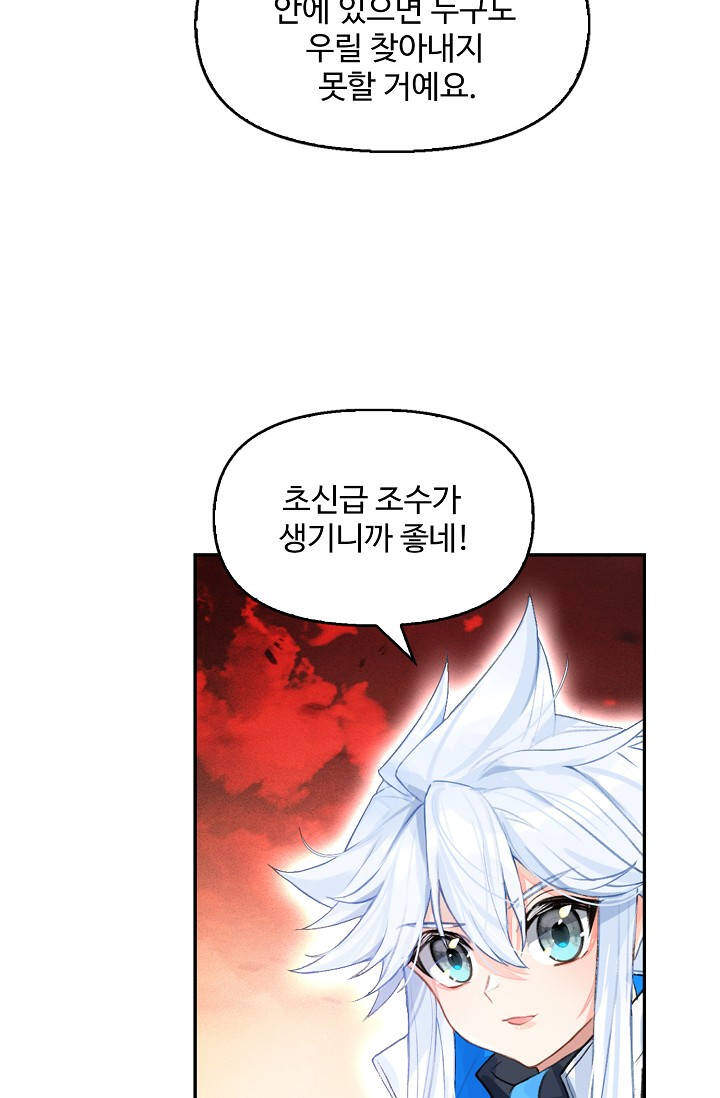 엘피스 전기:더 라스트 562화 9