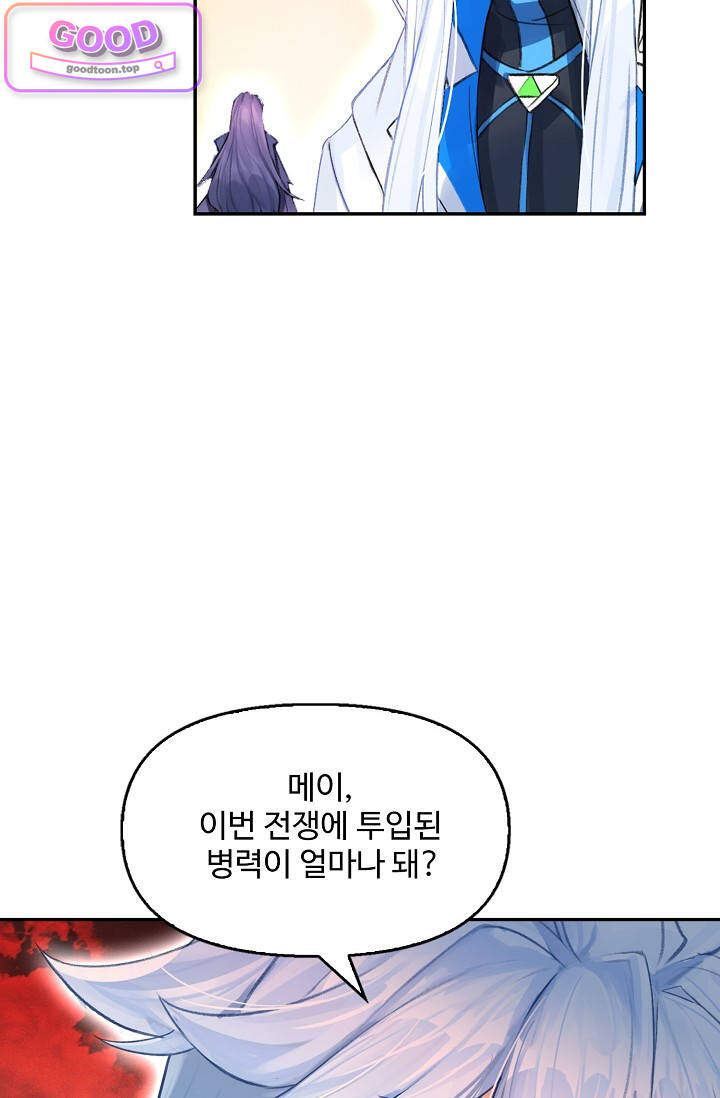 엘피스 전기:더 라스트 562화 10