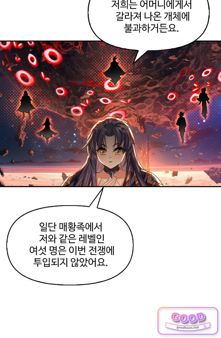엘피스 전기:더 라스트 562화 12
