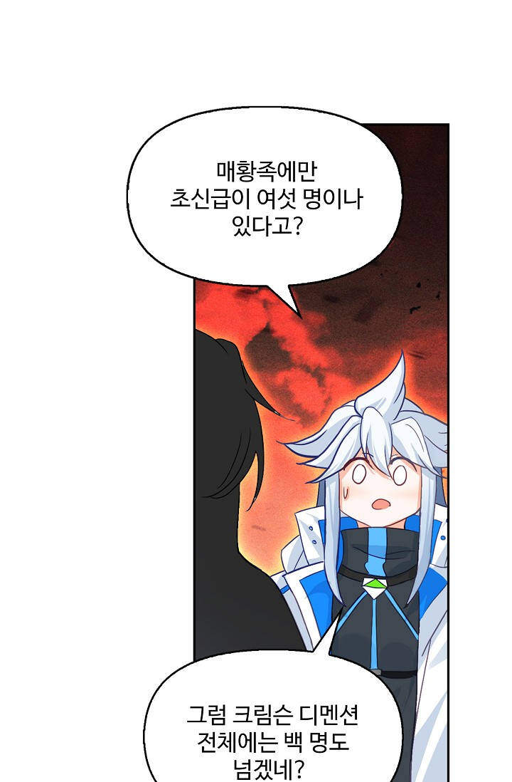 엘피스 전기:더 라스트 562화 13