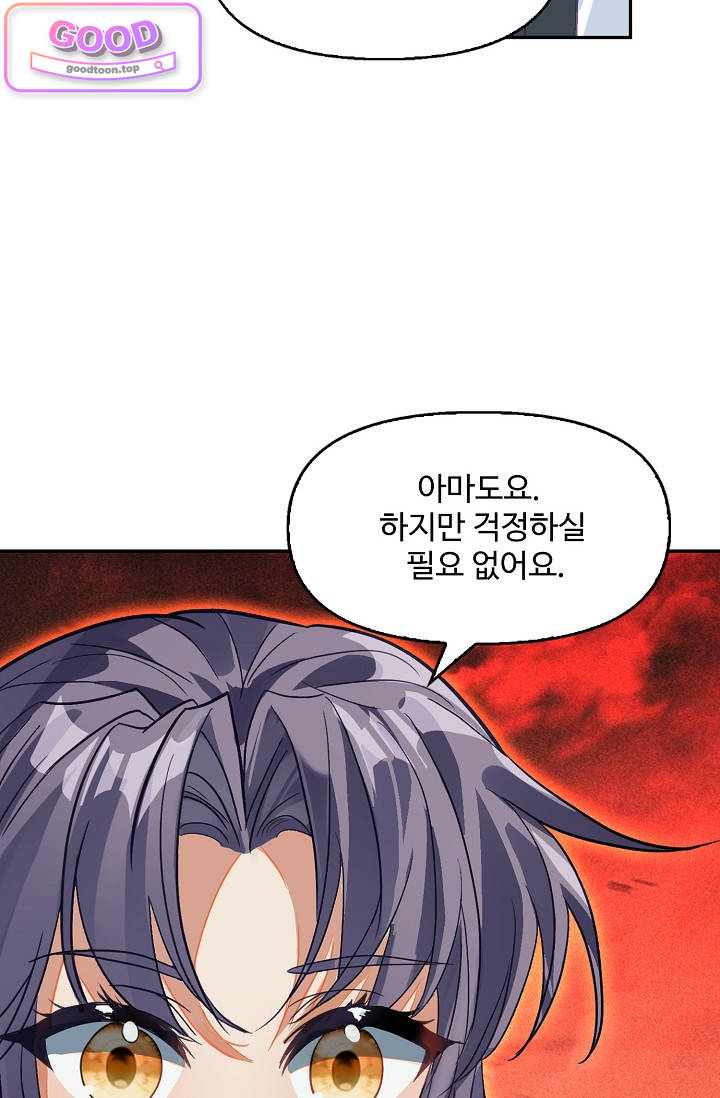 엘피스 전기:더 라스트 562화 14