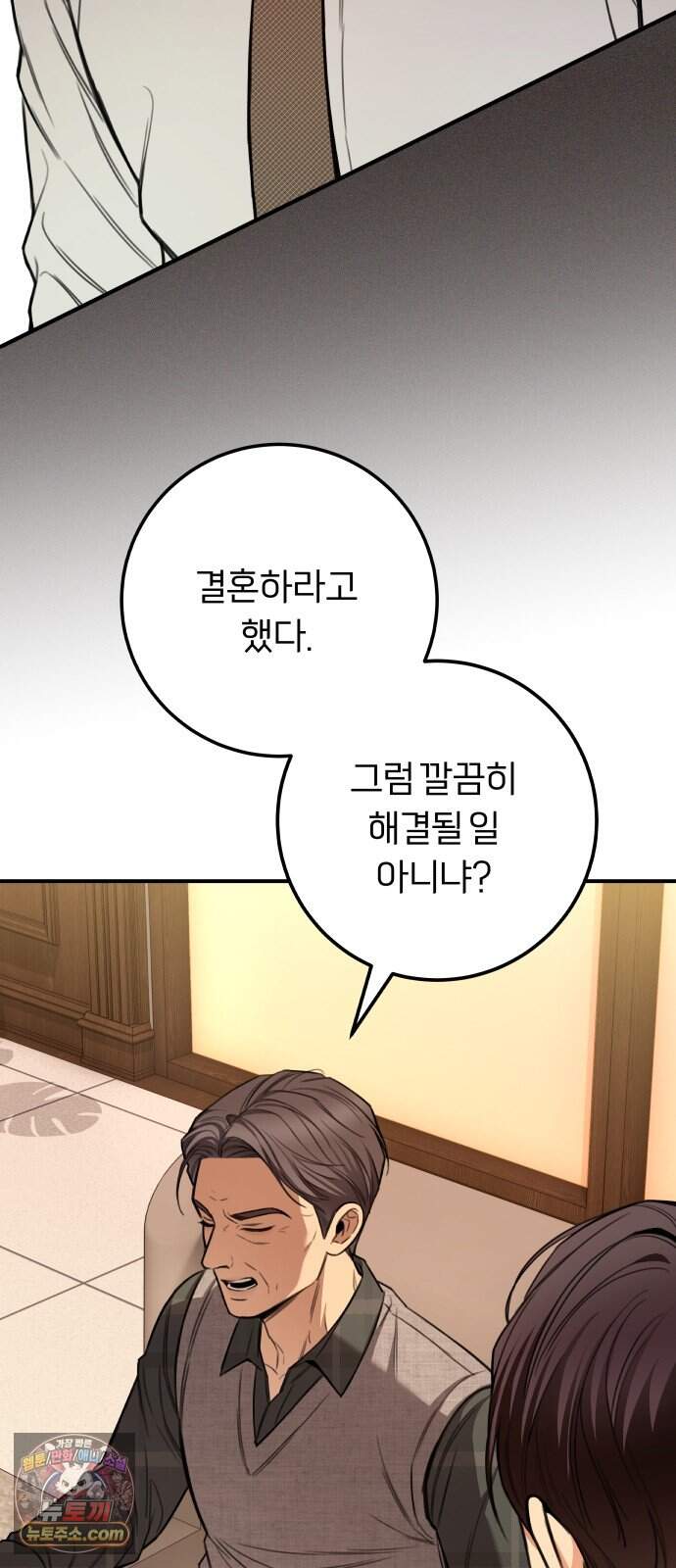 첫정 43화 : 서로에게 필요한 2
