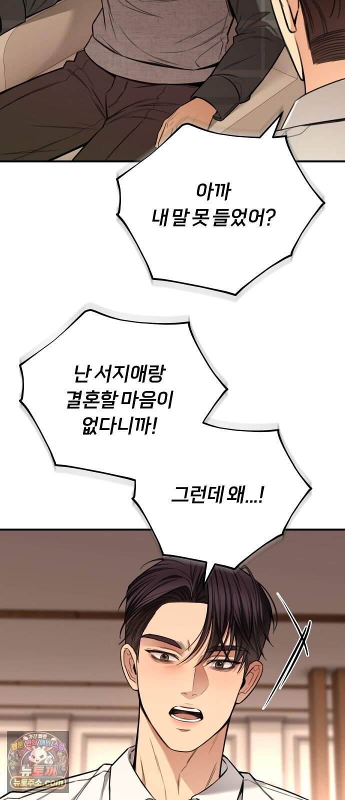 첫정 43화 : 서로에게 필요한 3