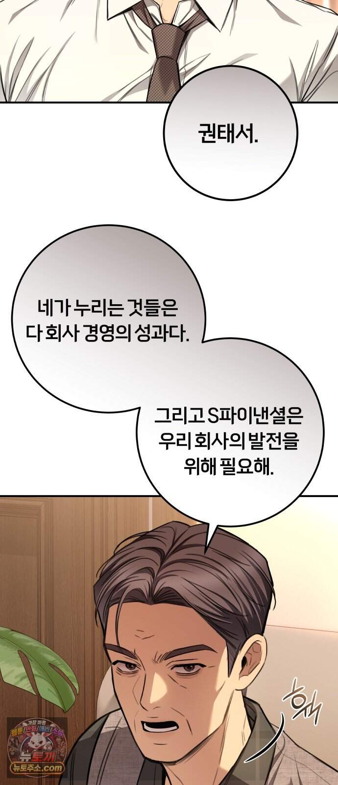 첫정 43화 : 서로에게 필요한 4