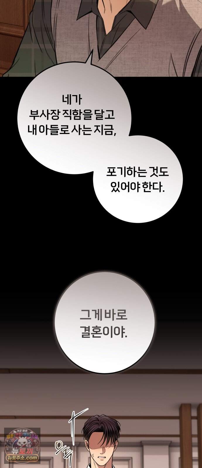 첫정 43화 : 서로에게 필요한 5