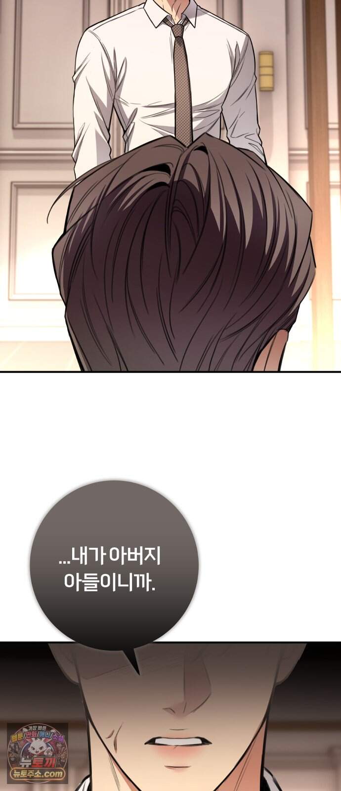 첫정 43화 : 서로에게 필요한 6