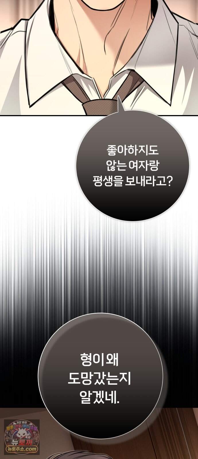 첫정 43화 : 서로에게 필요한 7