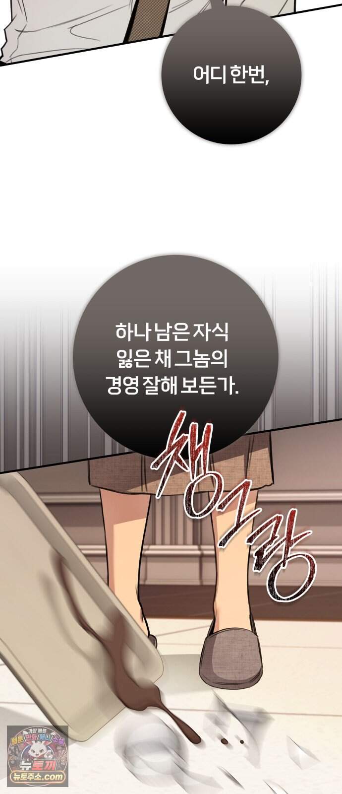 첫정 43화 : 서로에게 필요한 10