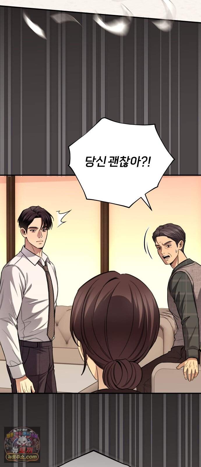 첫정 43화 : 서로에게 필요한 11