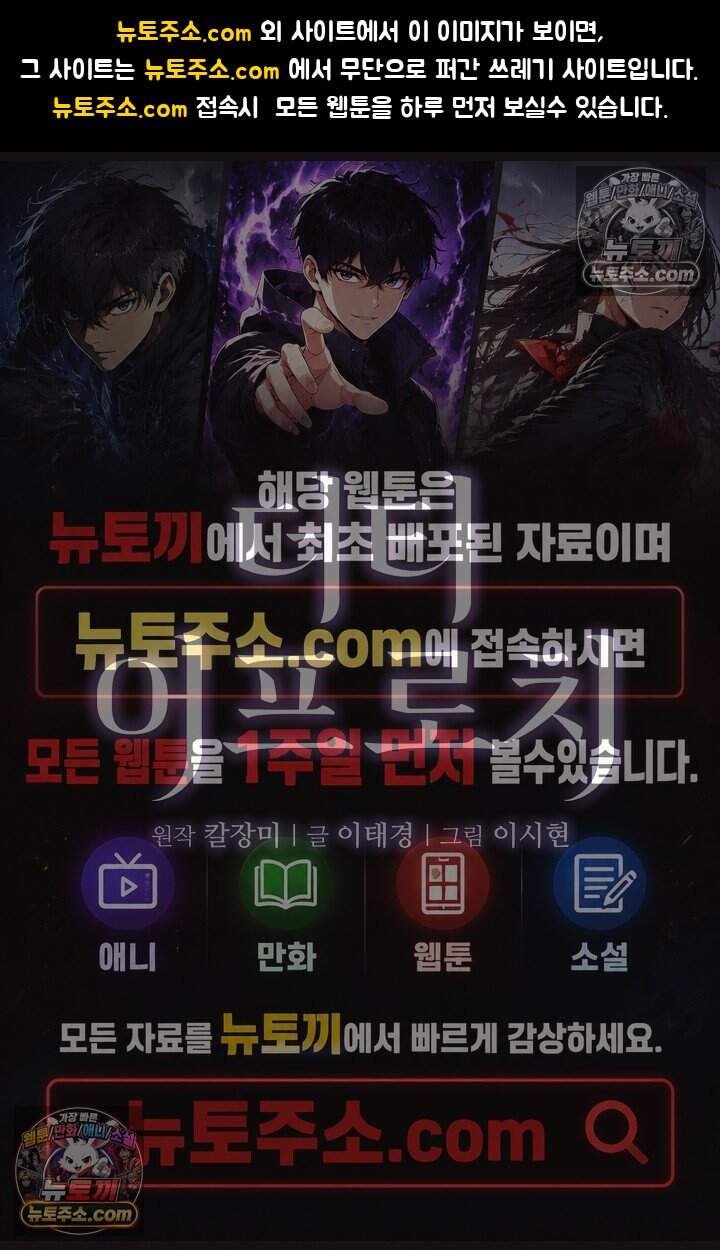 더티 어프로치 17화 1