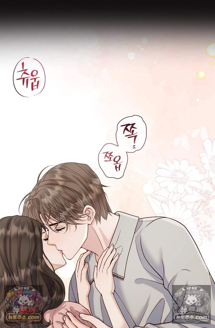 더티 어프로치 17화 2