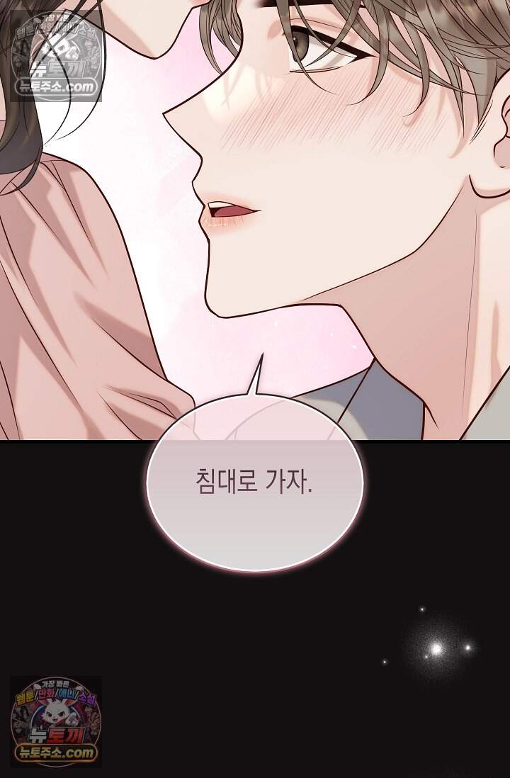 더티 어프로치 17화 6