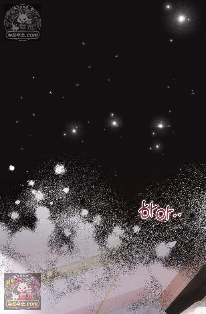더티 어프로치 17화 7