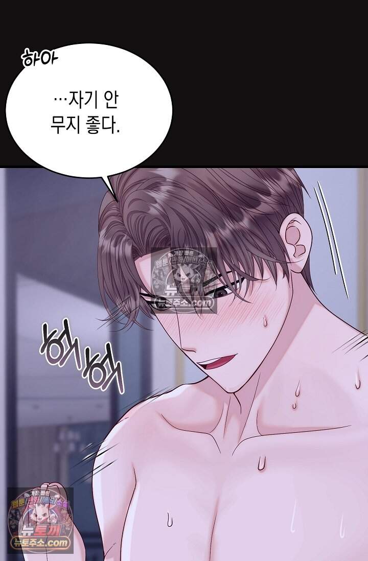 더티 어프로치 17화 9