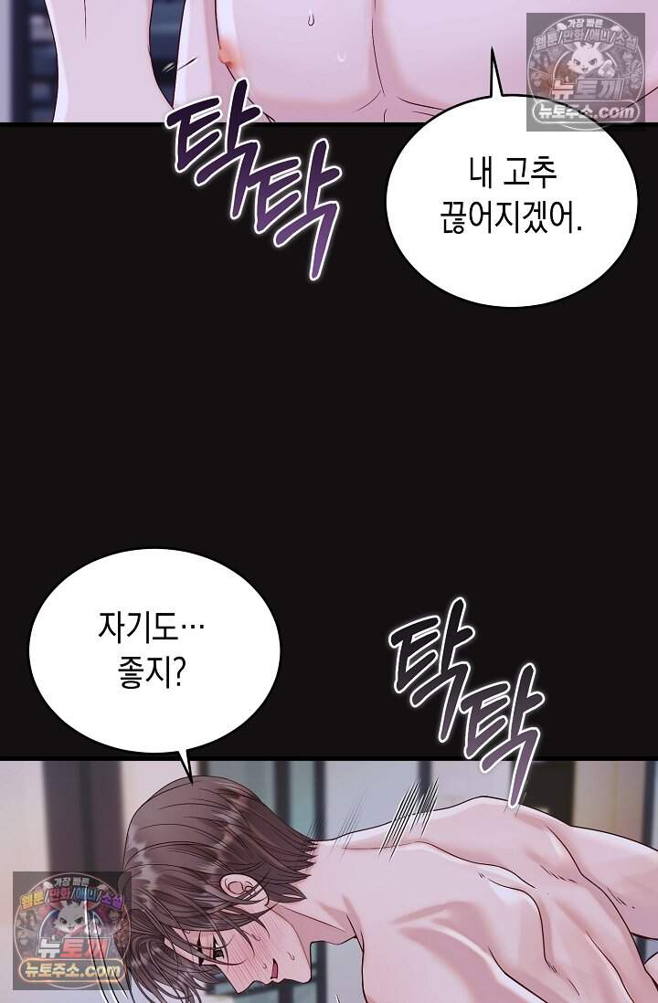 더티 어프로치 17화 10
