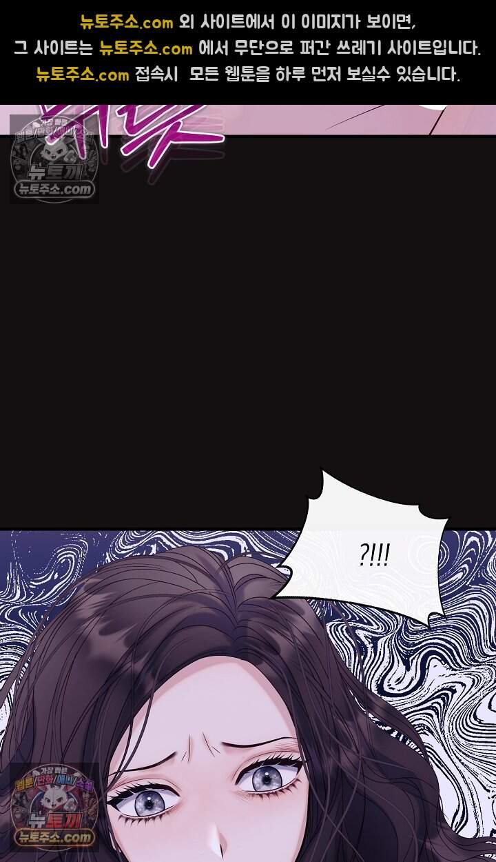 더티 어프로치 17화 14
