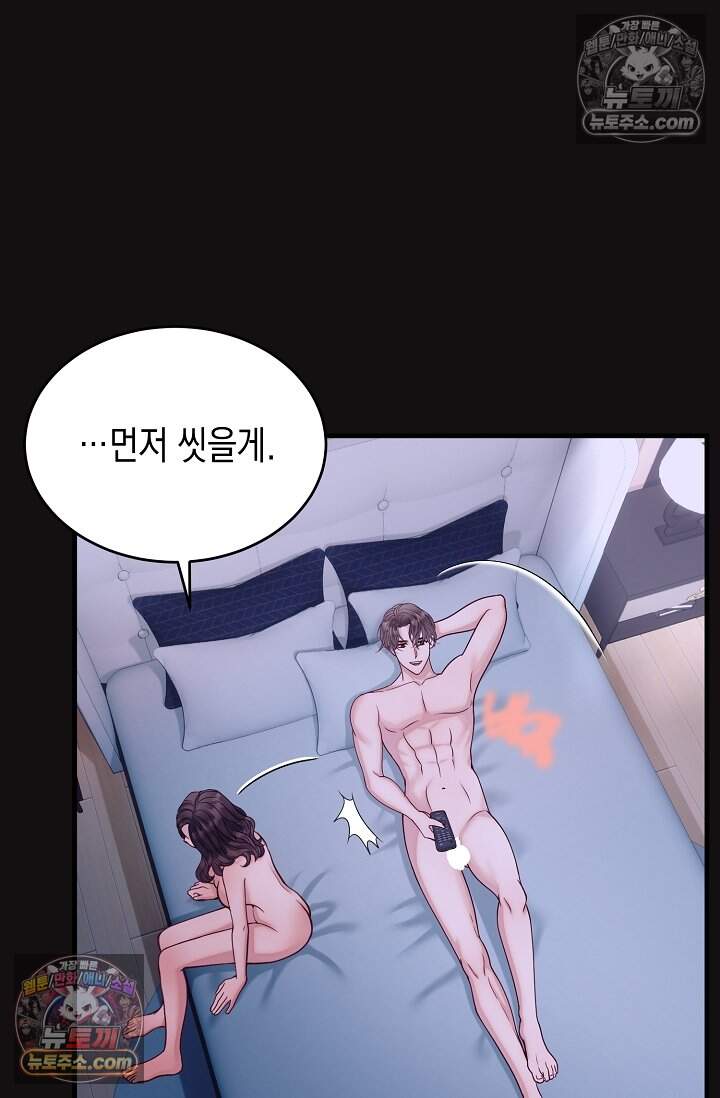 더티 어프로치 17화 17