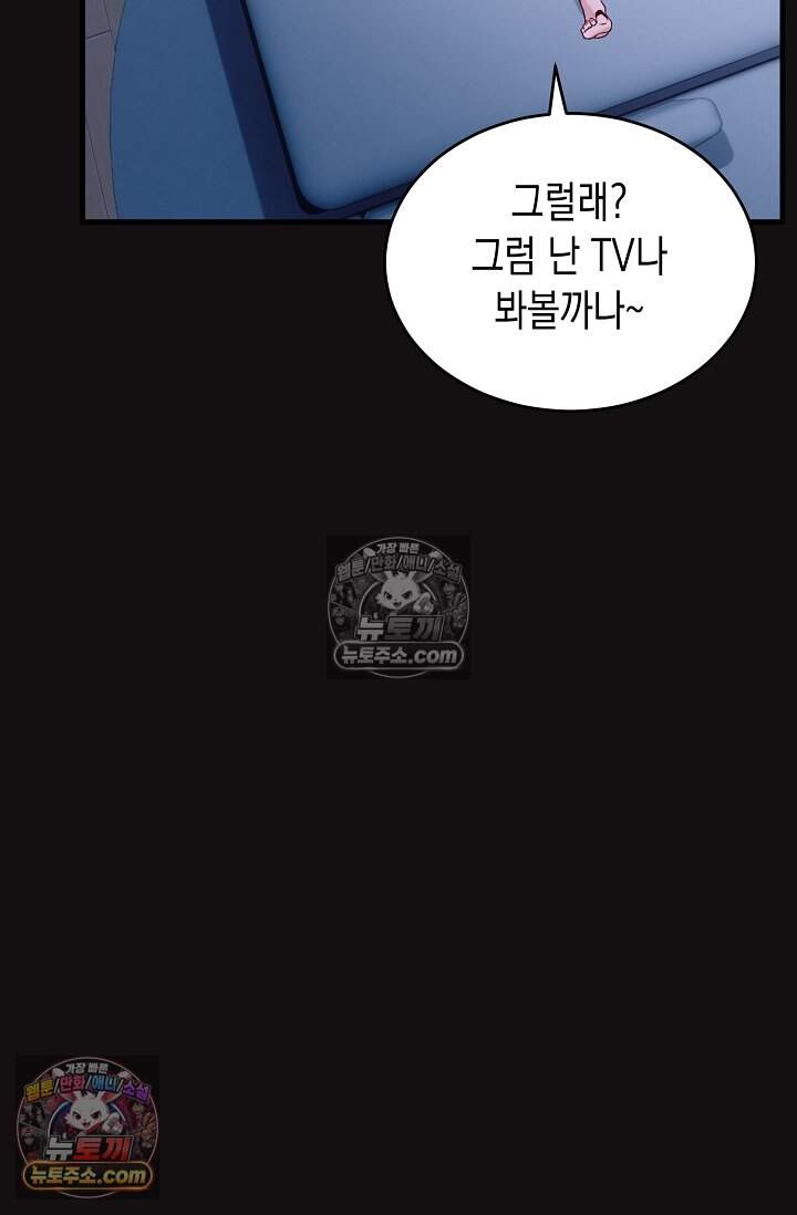 더티 어프로치 17화 18