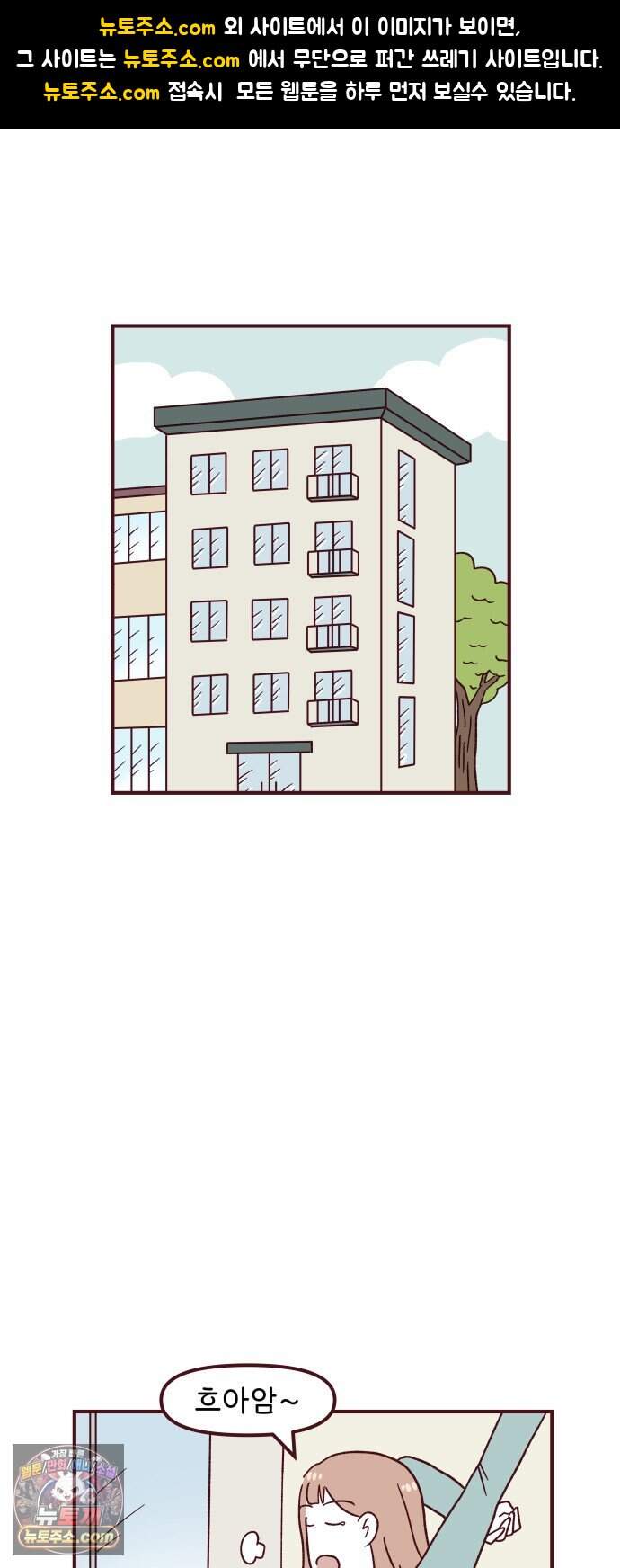 도무지 그애는 148화 - 선물 1