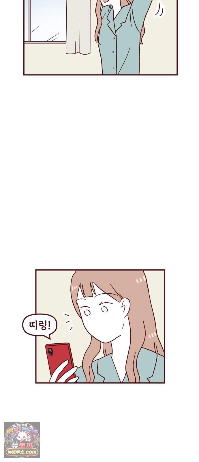 도무지 그애는 148화 - 선물 2