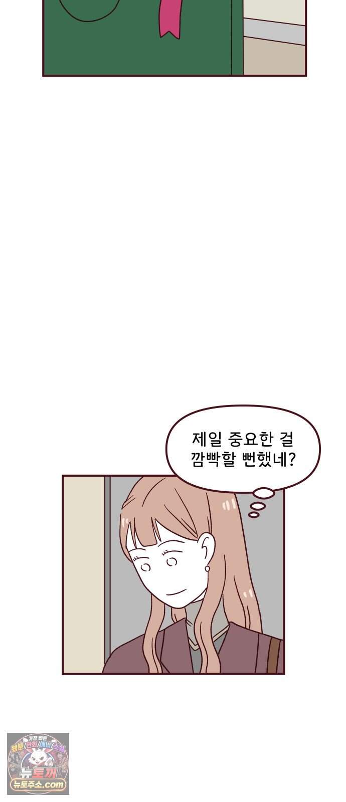 도무지 그애는 148화 - 선물 7
