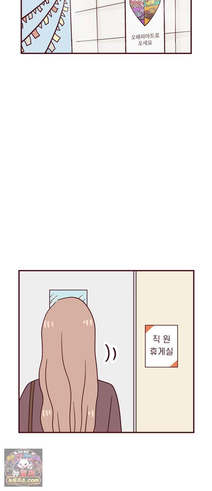 도무지 그애는 148화 - 선물 10