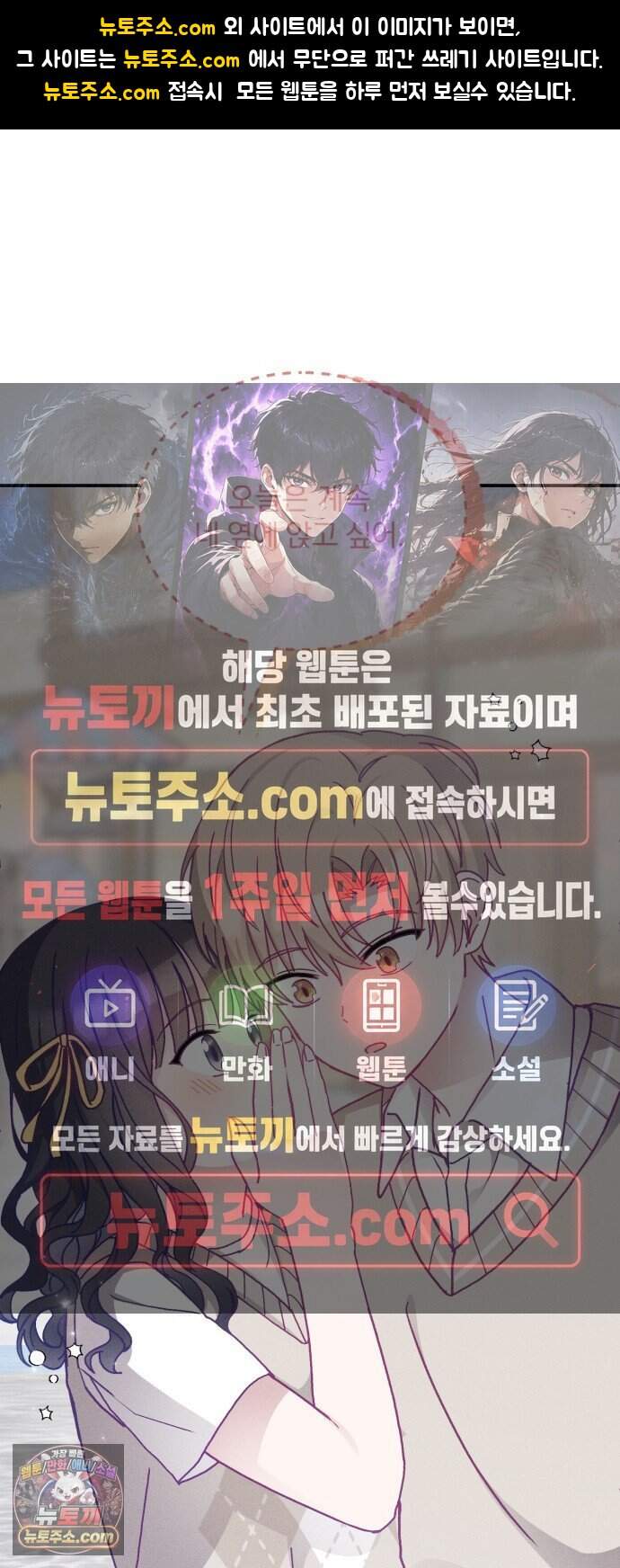 단둘이는 안 돼! 37화． 밀착 1