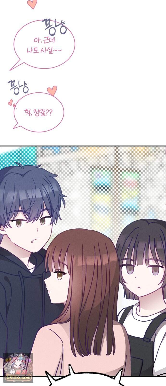 단둘이는 안 돼! 37화． 밀착 4