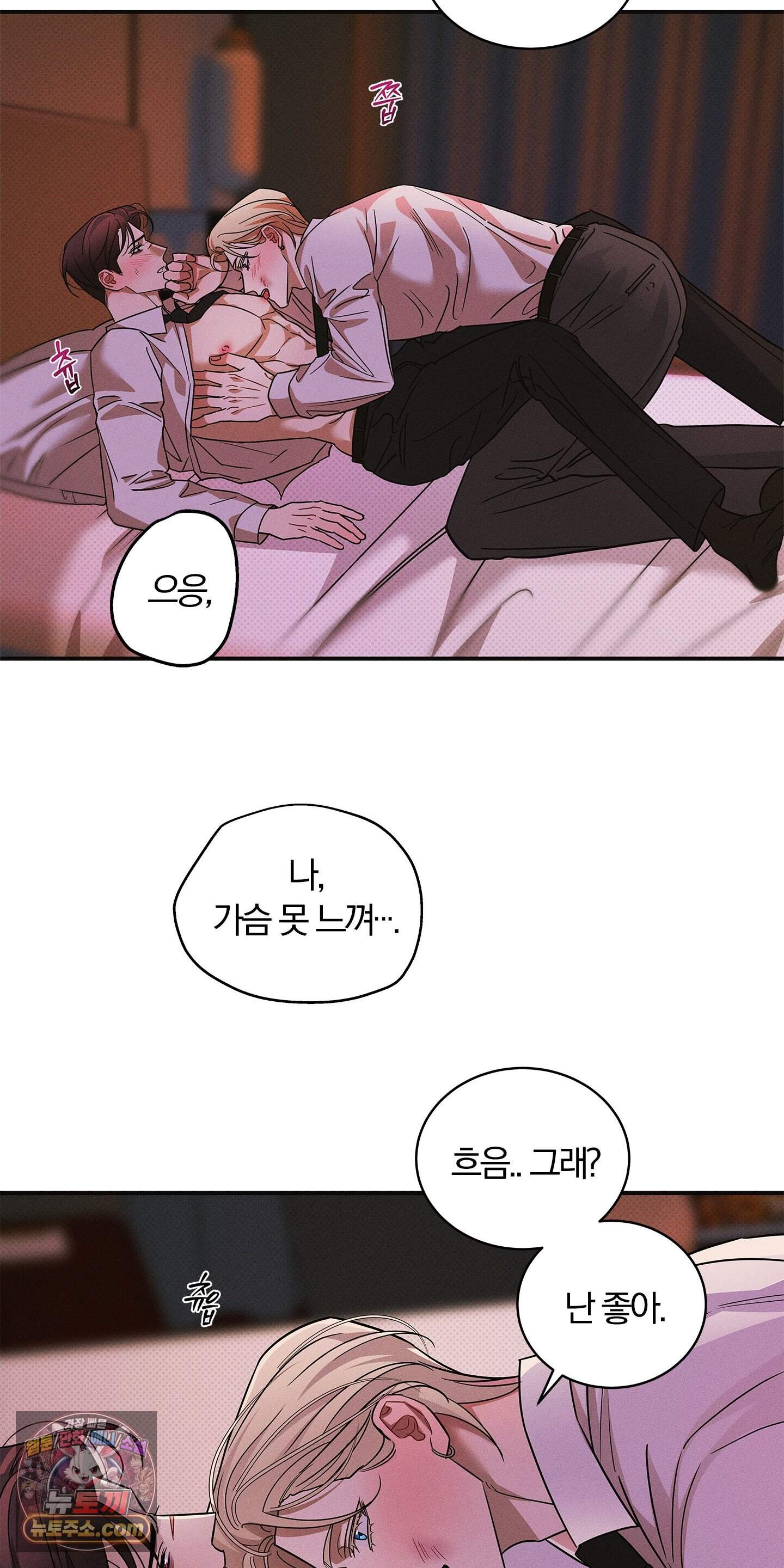 트러스트폴 23화 4
