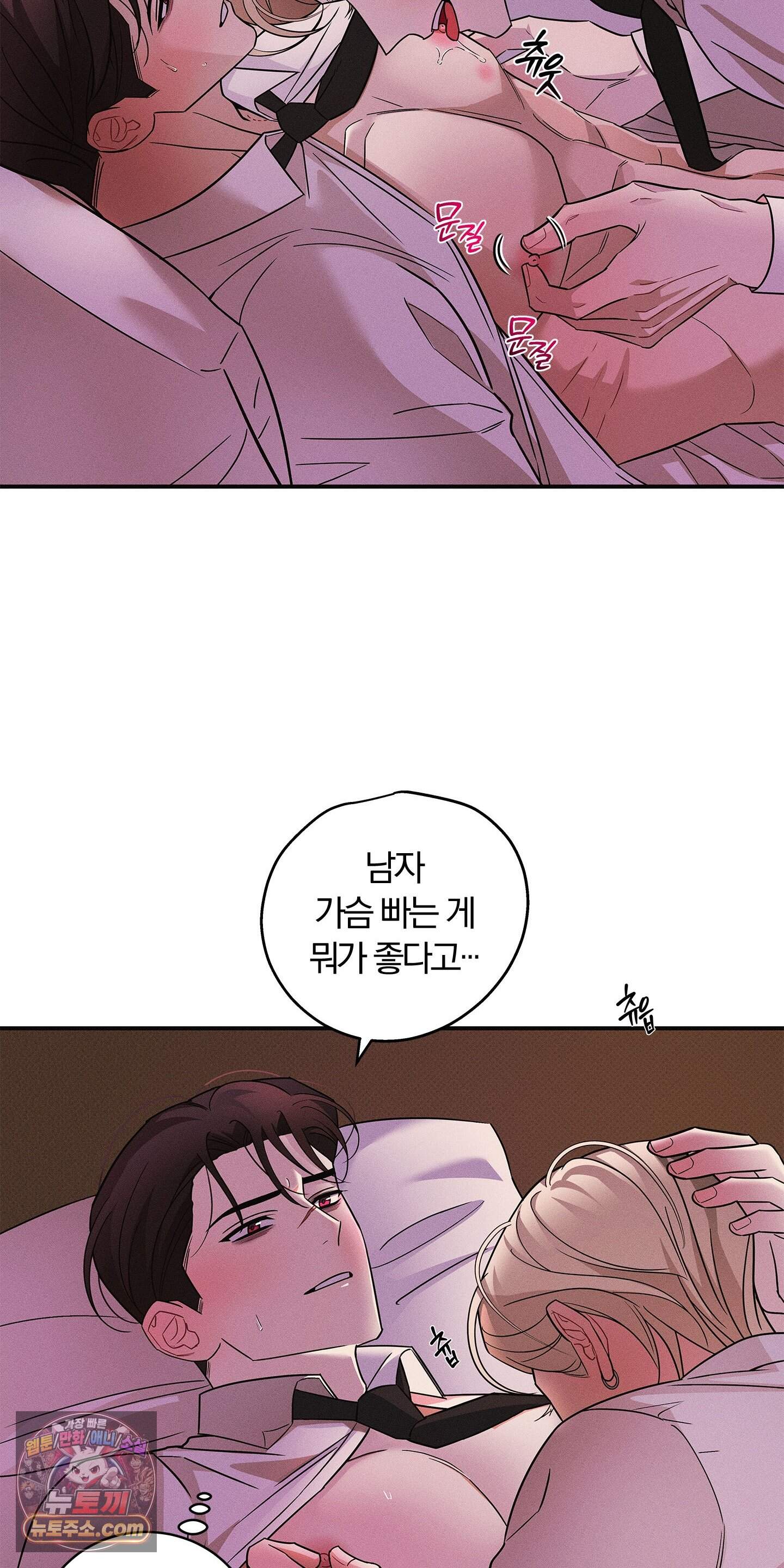 트러스트폴 23화 5