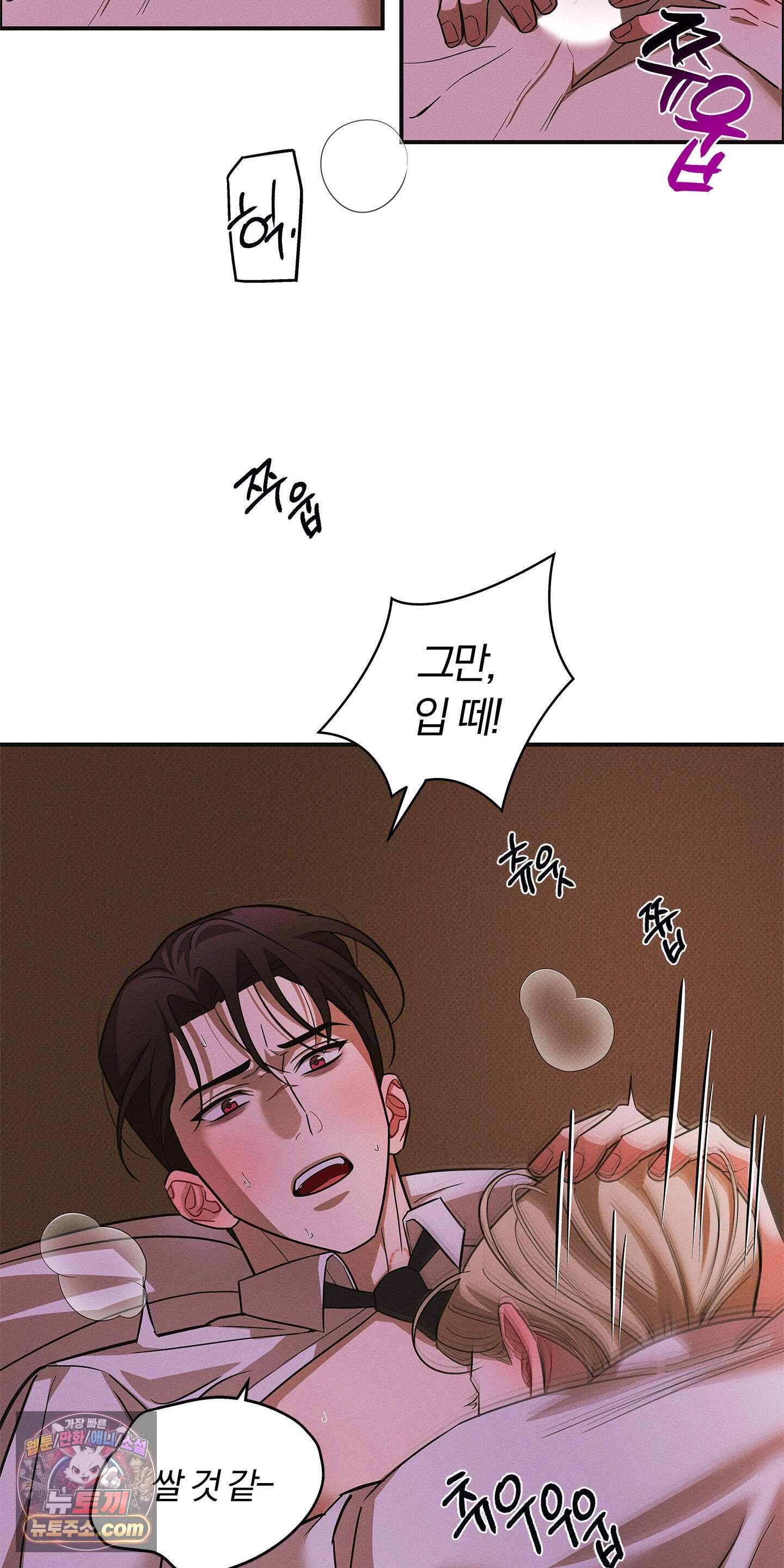 트러스트폴 23화 10