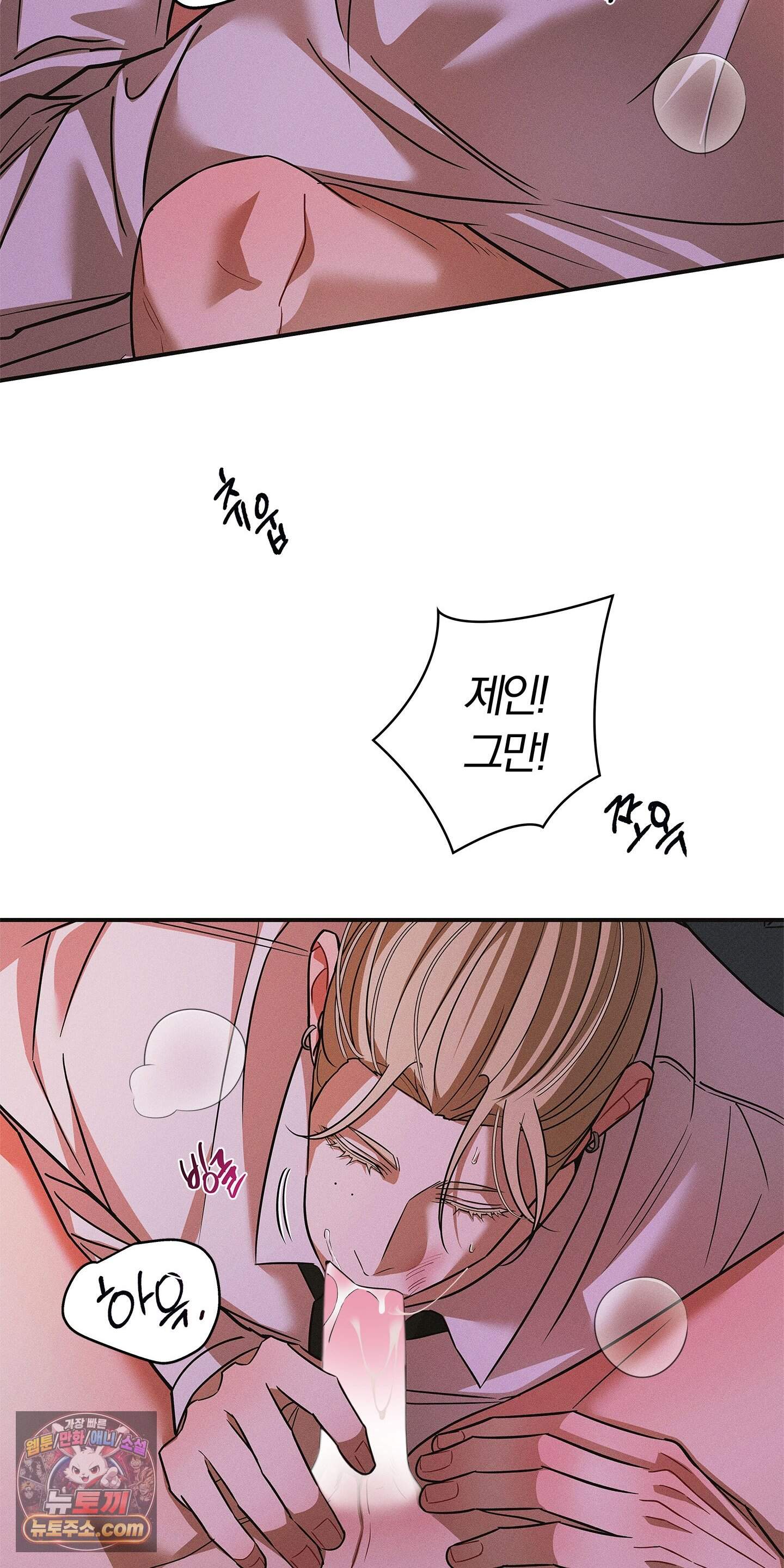 트러스트폴 23화 11