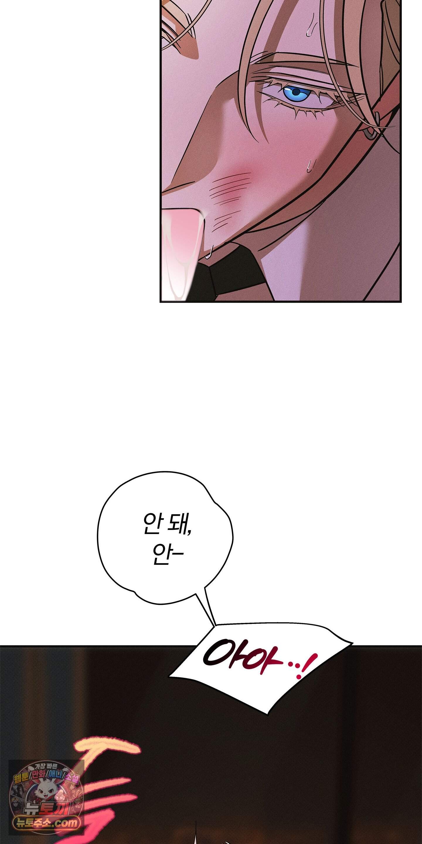 트러스트폴 23화 13
