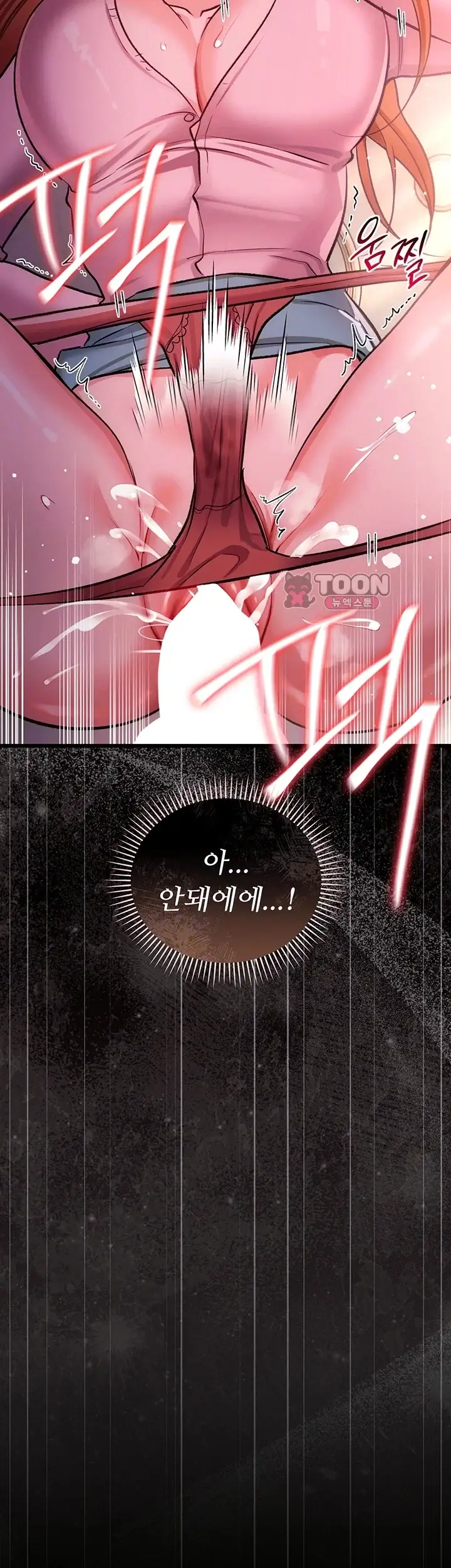 위험한 거래 그리고 옆집 여자 65화 6
