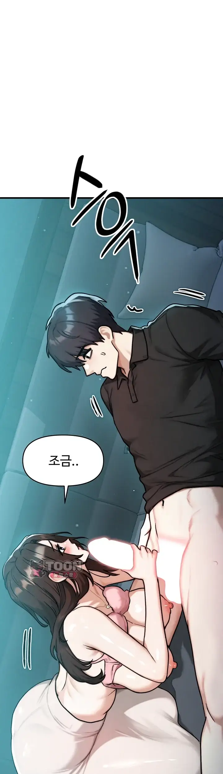 이상형이 친구 엄마 12화 1