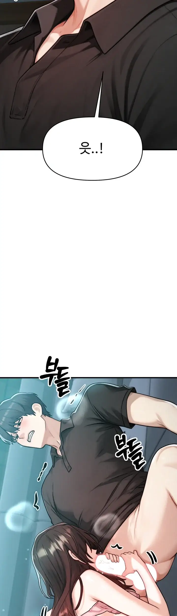 이상형이 친구 엄마 12화 7