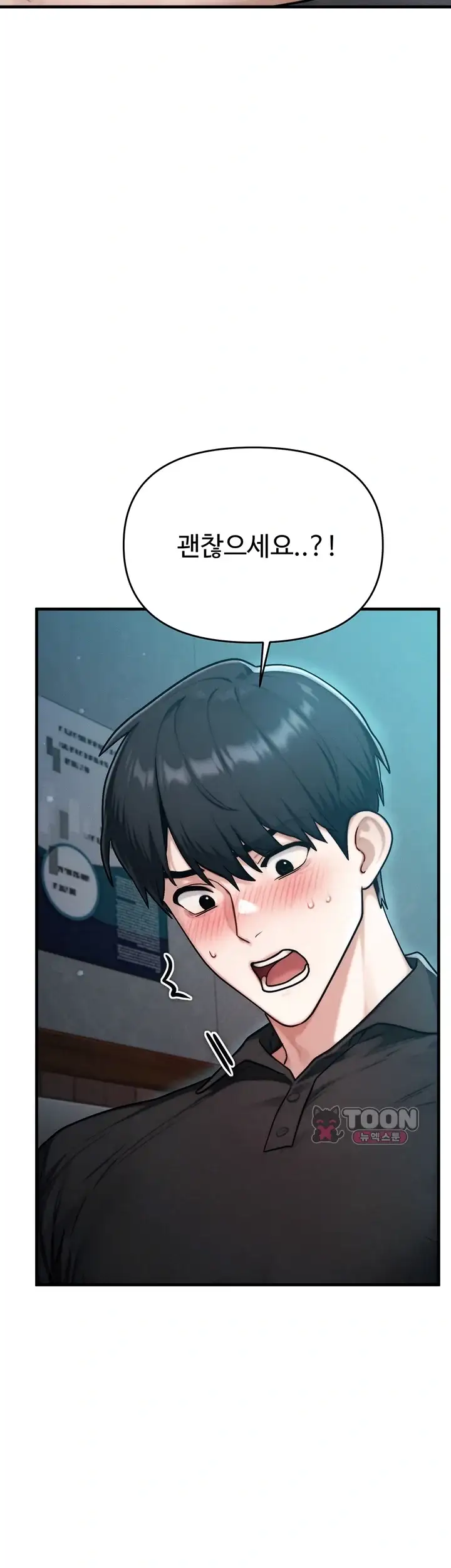 이상형이 친구 엄마 12화 14