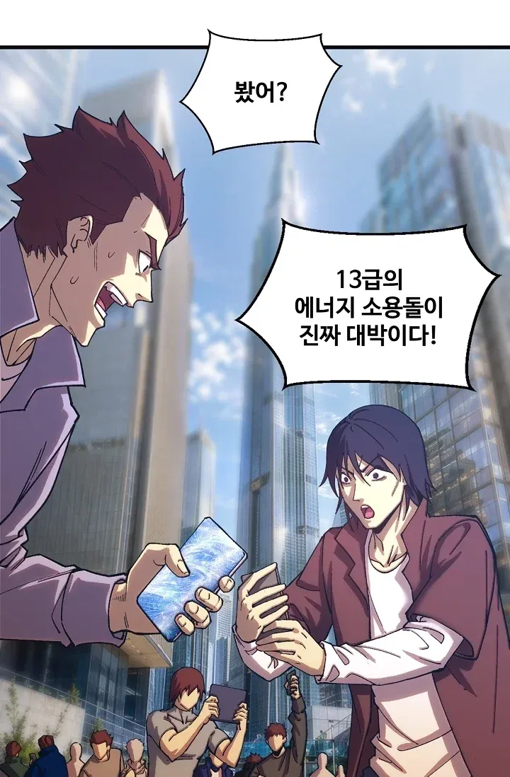 만년 후 미래에서 레벨업 336화 2