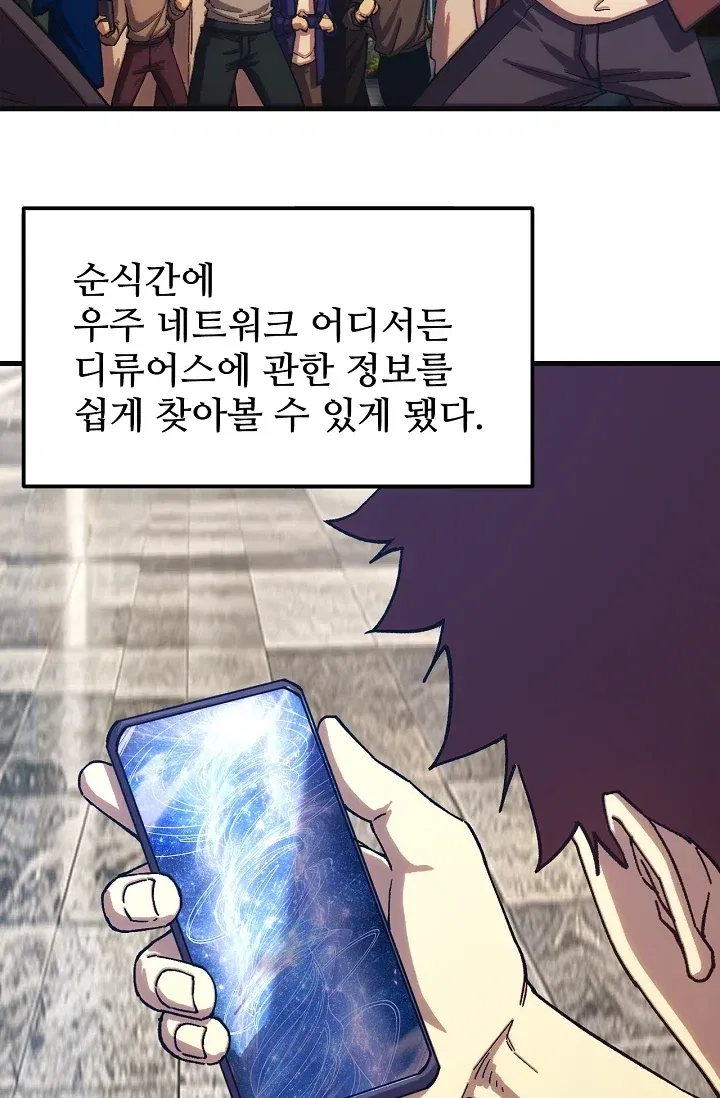 만년 후 미래에서 레벨업 336화 3