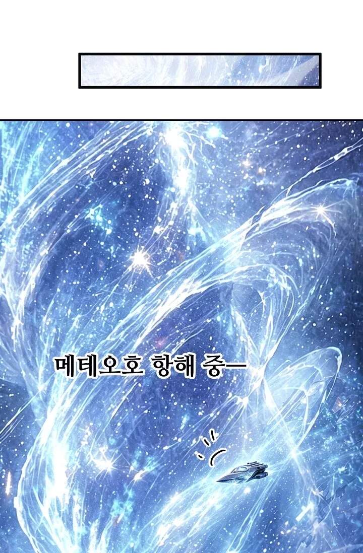 만년 후 미래에서 레벨업 336화 6