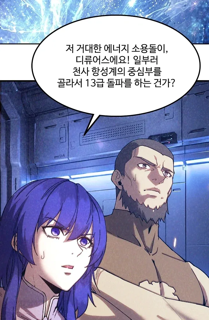 만년 후 미래에서 레벨업 336화 7