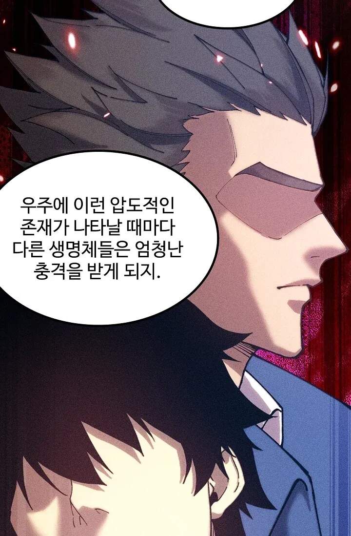 만년 후 미래에서 레벨업 336화 10