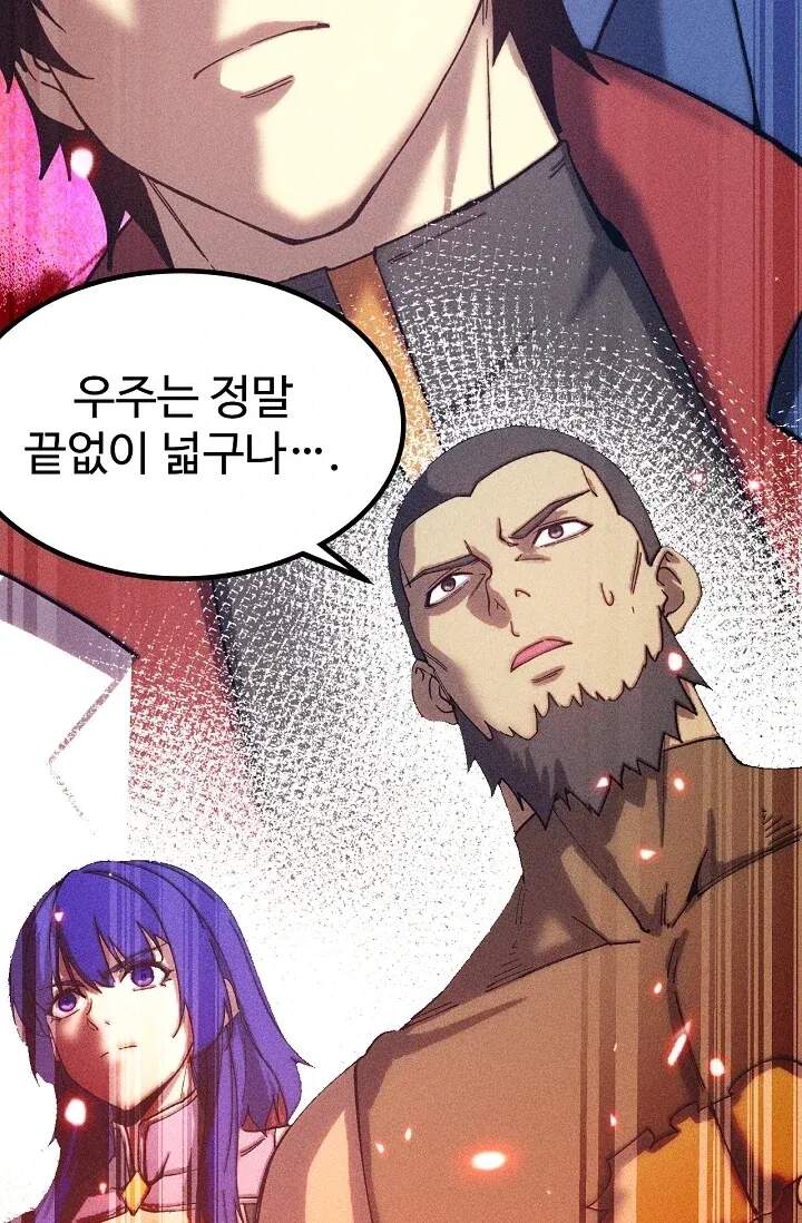 만년 후 미래에서 레벨업 336화 11