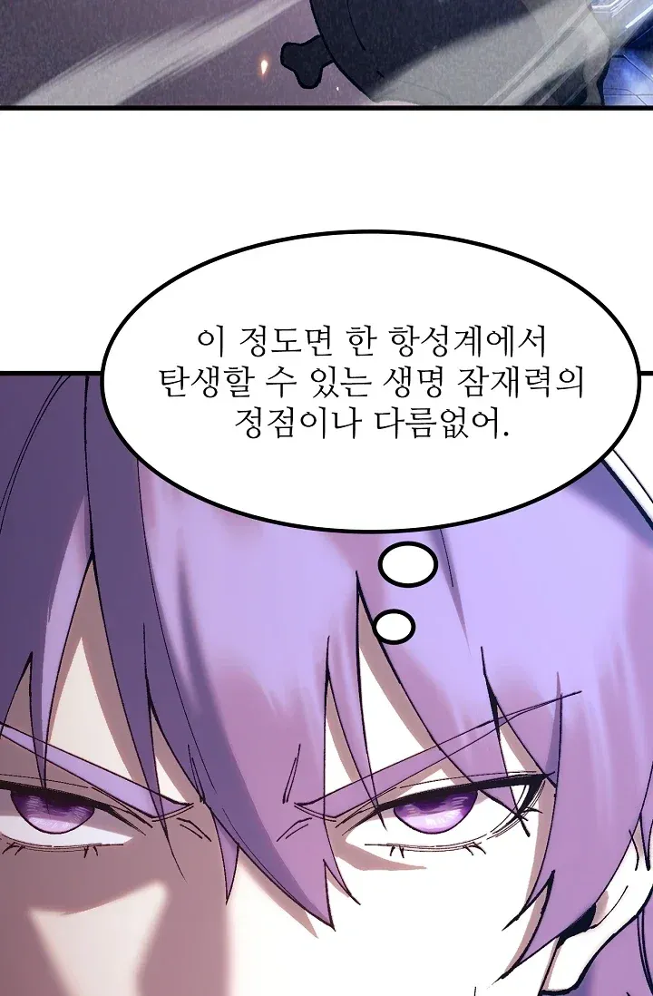 만년 후 미래에서 레벨업 336화 16
