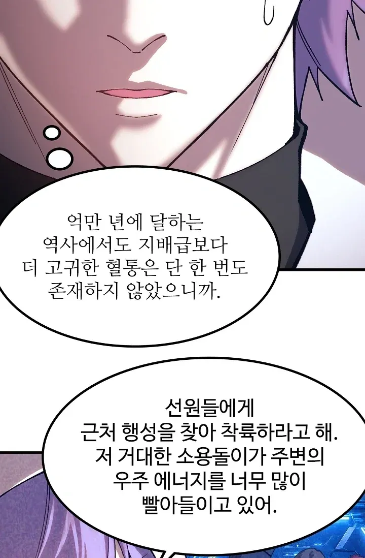 만년 후 미래에서 레벨업 336화 17