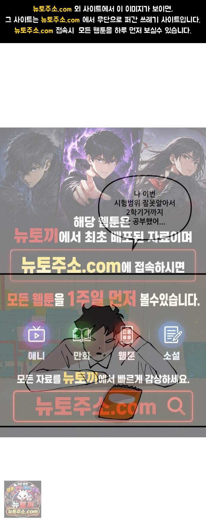 짝사랑 사생결단 26화 1