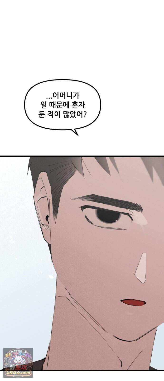짝사랑 사생결단 26화 15