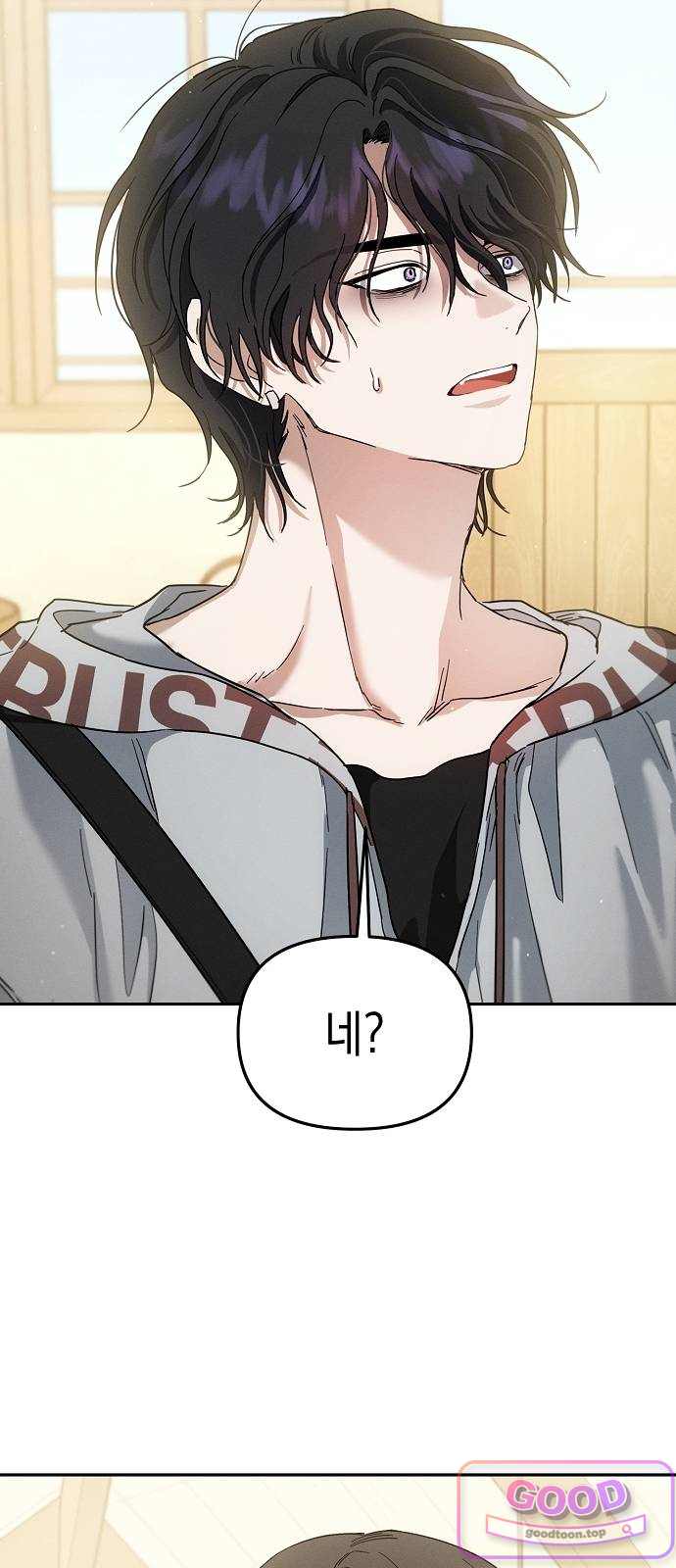 불량순정 23화 3