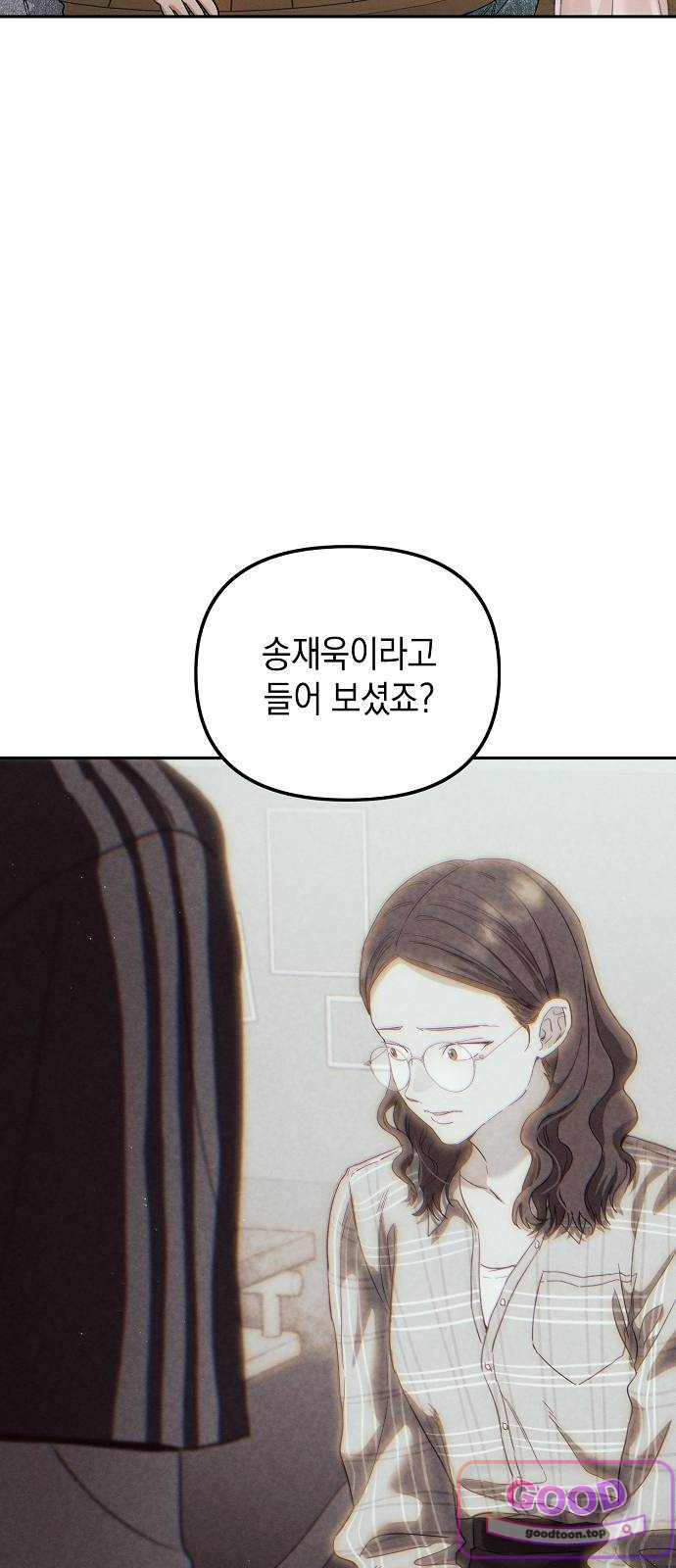 불량순정 23화 7
